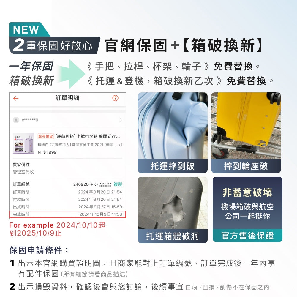 一煞即停胖胖行李箱