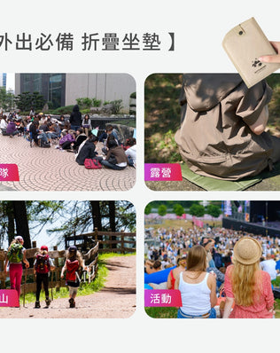 加厚折疊防潮坐墊