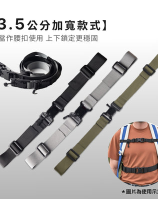 磁吸式背包胸扣