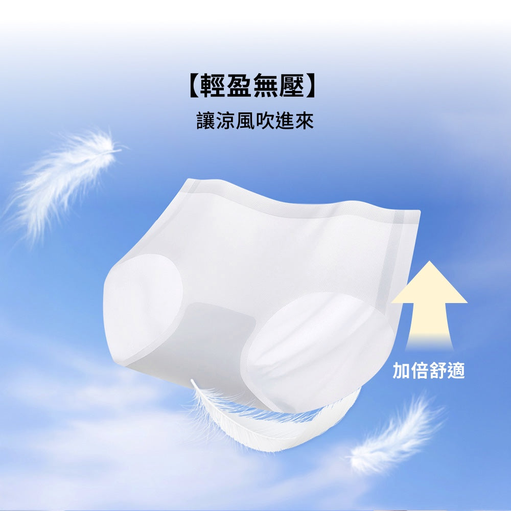 一次性冰絲內褲