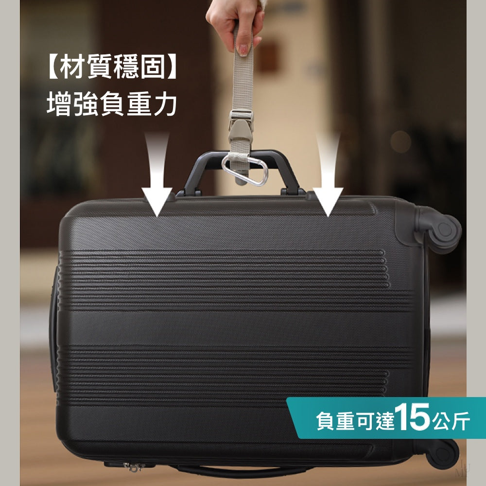 多功能輕便行李掛扣