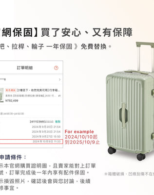深倉鋁框胖胖箱
