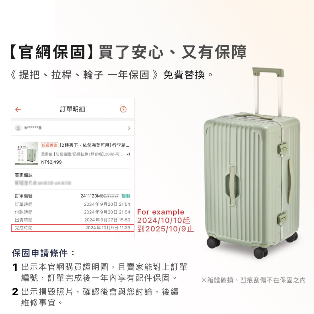 深倉鋁框胖胖箱