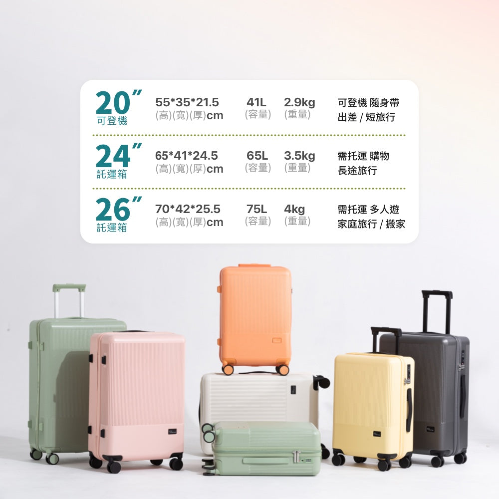 PC防爆拉鍊行李箱