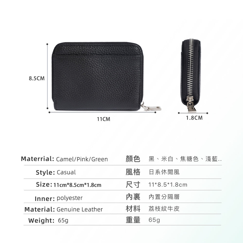 日幣防盜刷真皮零錢包