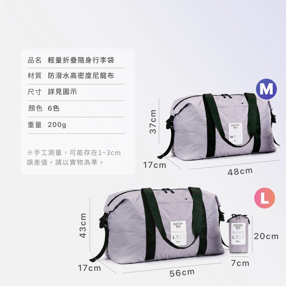 輕盈大容量拉桿行李袋
