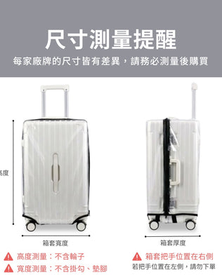 前開+中開專用箱套