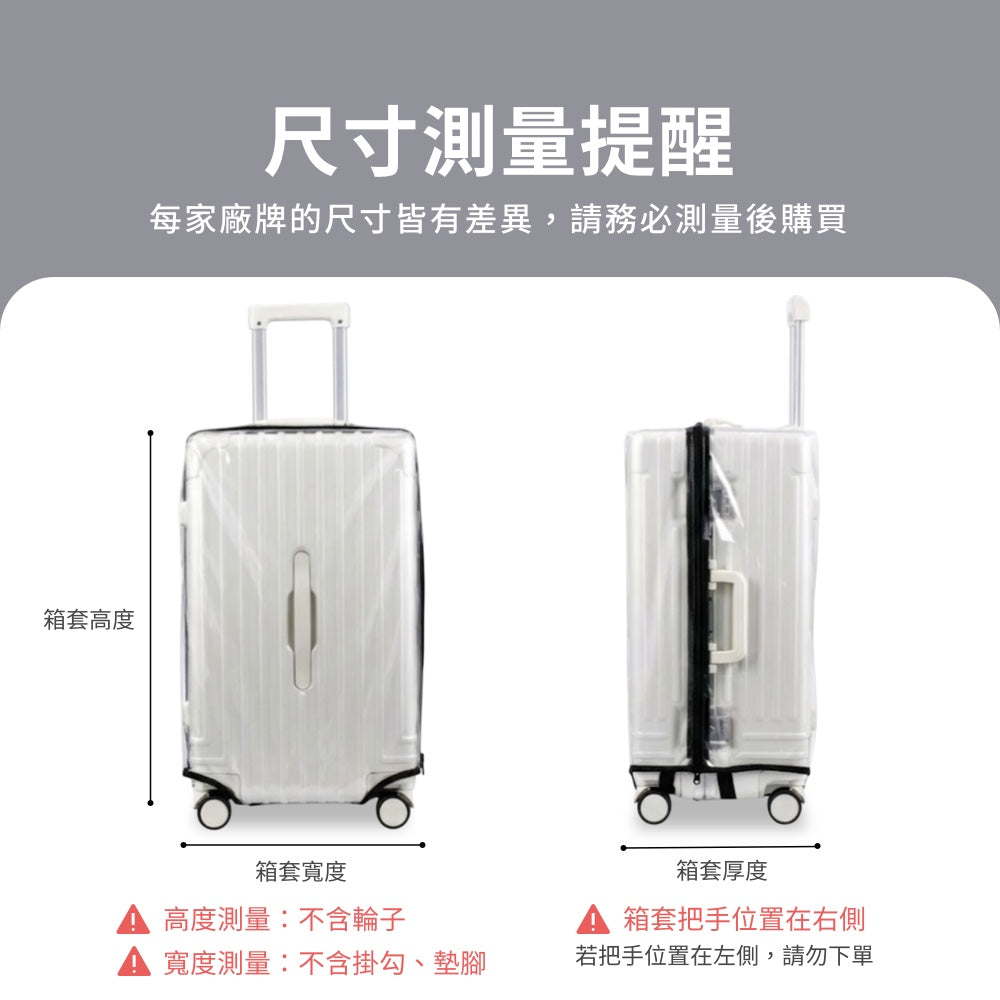 前開+中開專用箱套