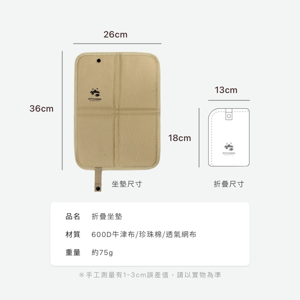 加厚折疊防潮坐墊