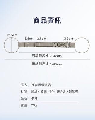行李箱旅行綁帶