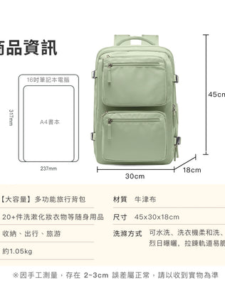 可擴充旅行後背包