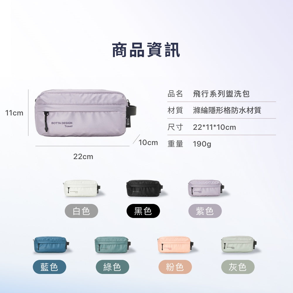 防水大容量盥洗包