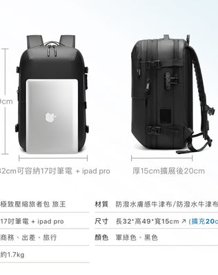 內建電泵防水壓縮後背包