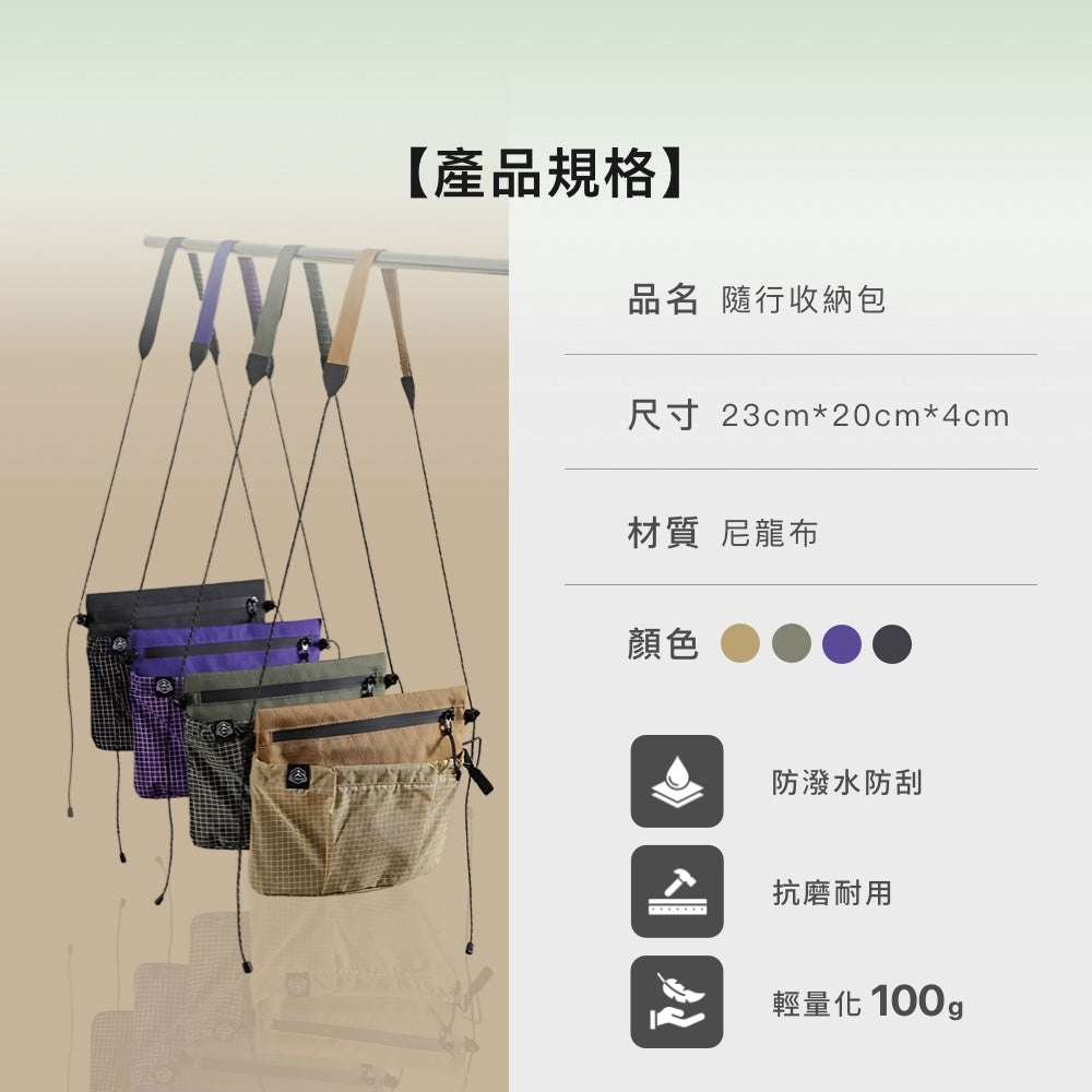 旅行隨行收納小包