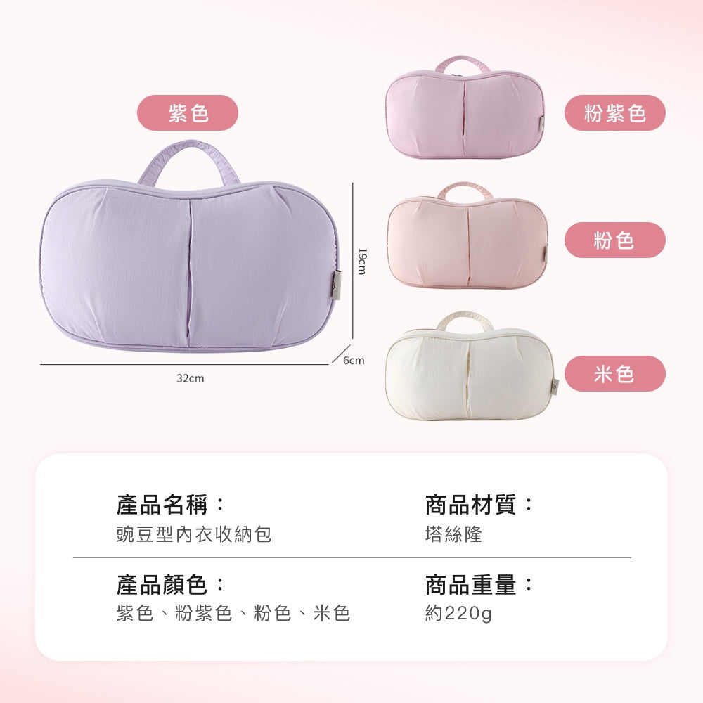 不壓杯旅行內衣收納袋