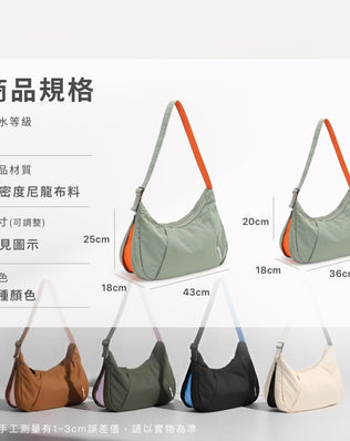 底部擴充弧形肩背包
