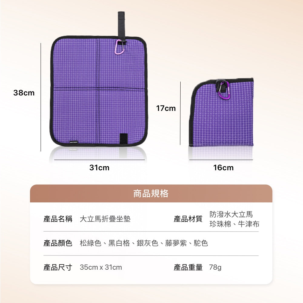 防水折疊坐墊