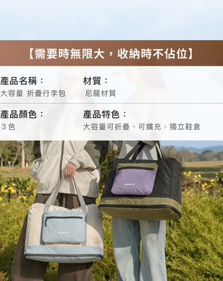 大容量擴充行李袋