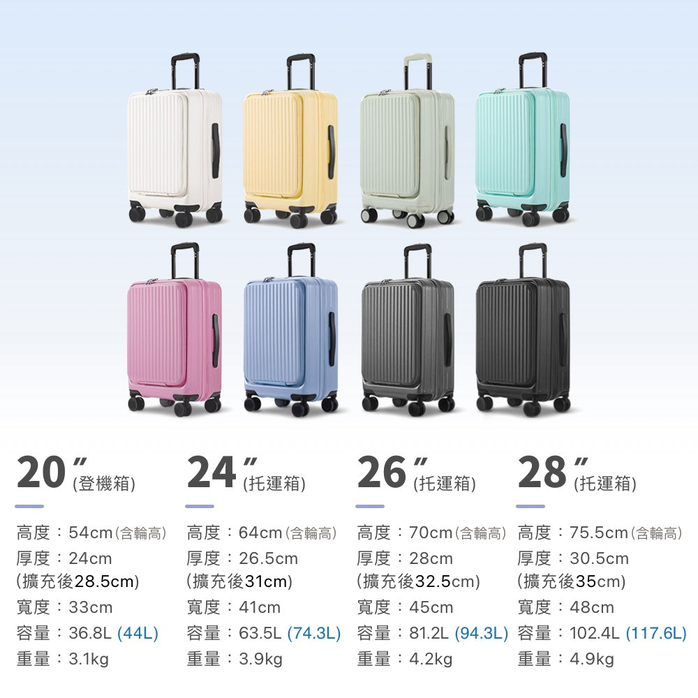 前開式煞車行李箱