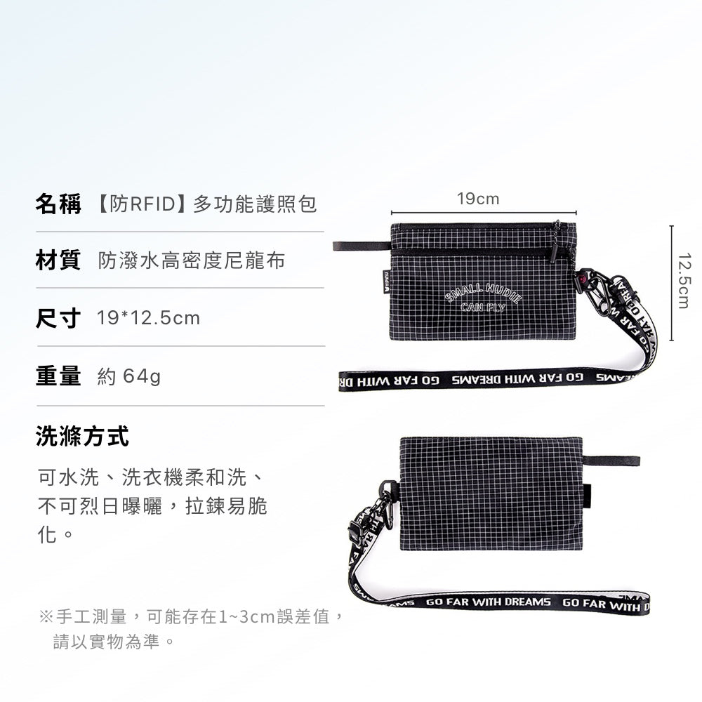 RFID防盜護照夾