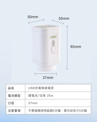 可充電抽充兩用電泵