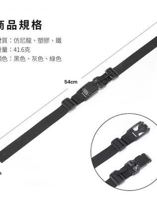 磁吸式背包胸扣