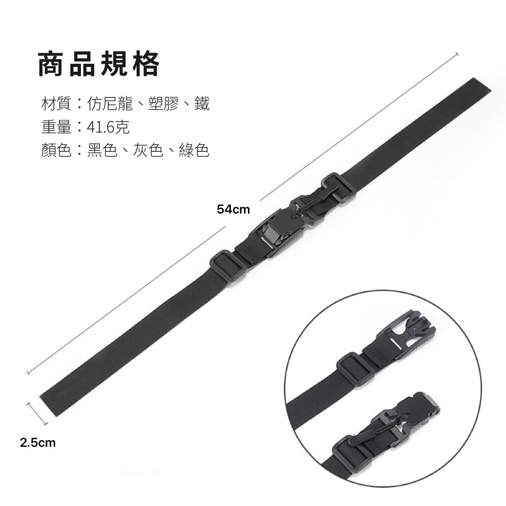 磁吸式背包胸扣