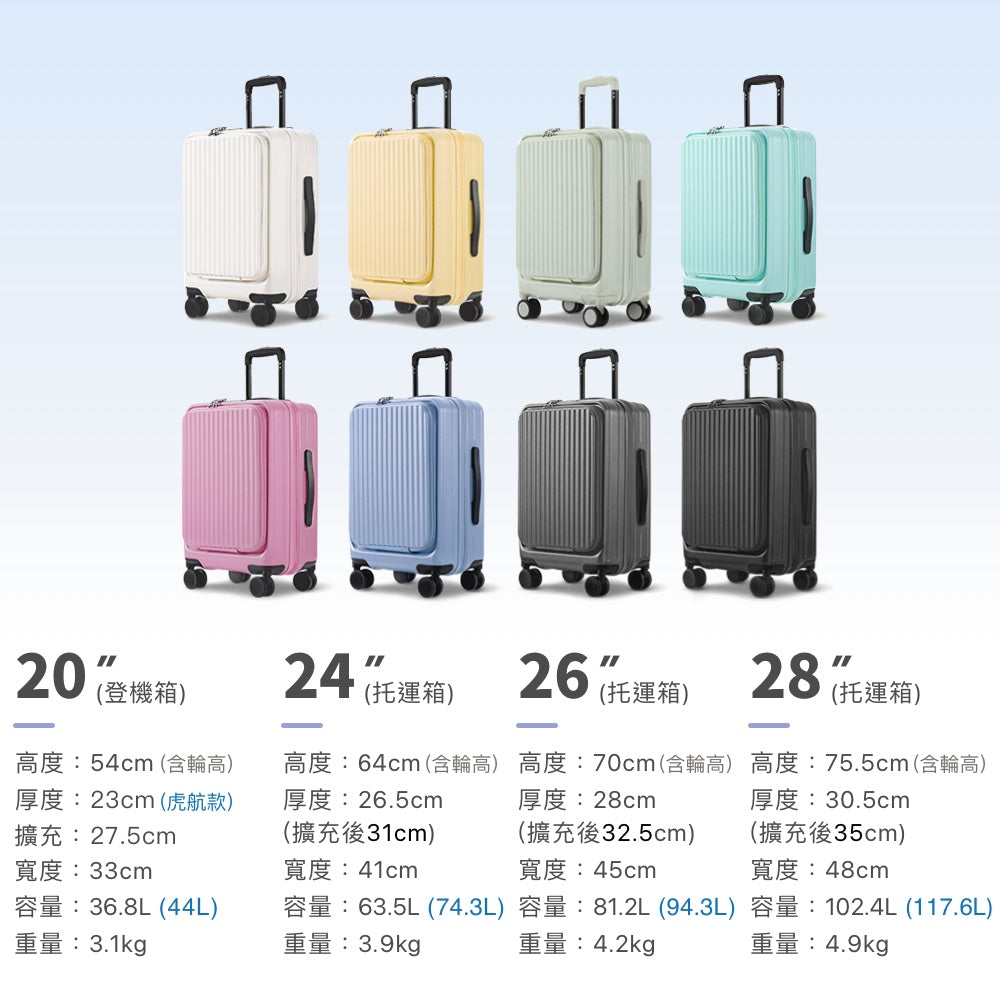 前開式煞車行李箱