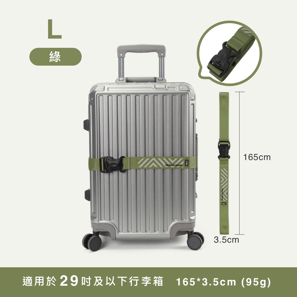 雙卡扣行李箱綁帶