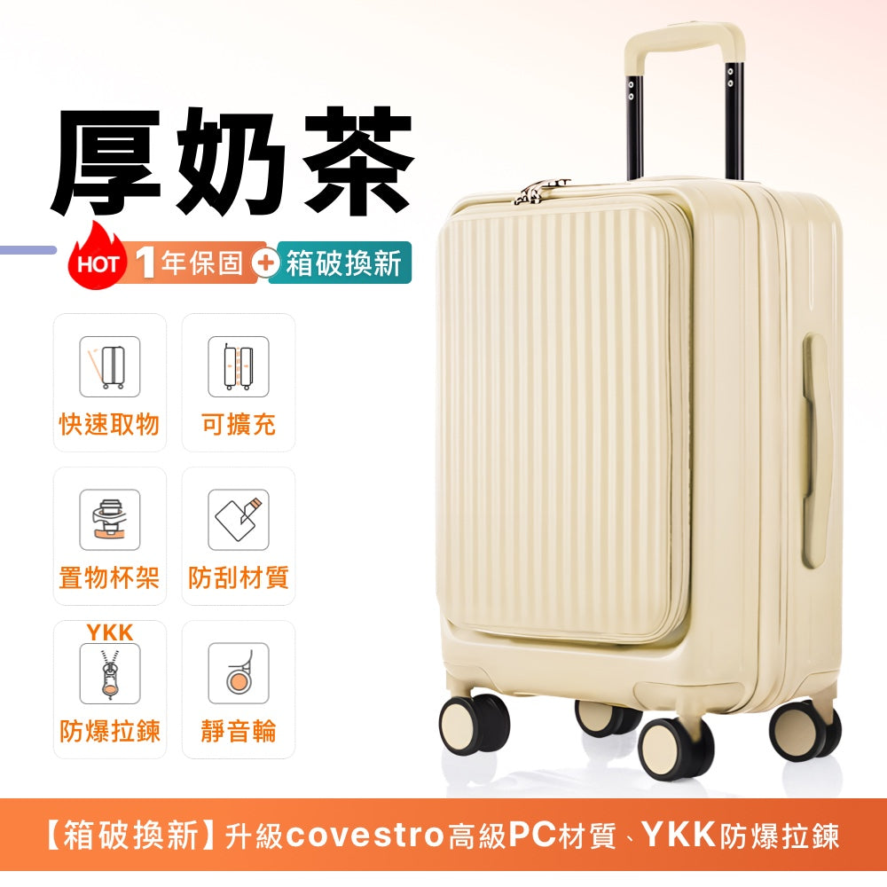前開式煞車行李箱