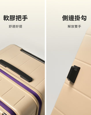 復古上掀擴充行李箱