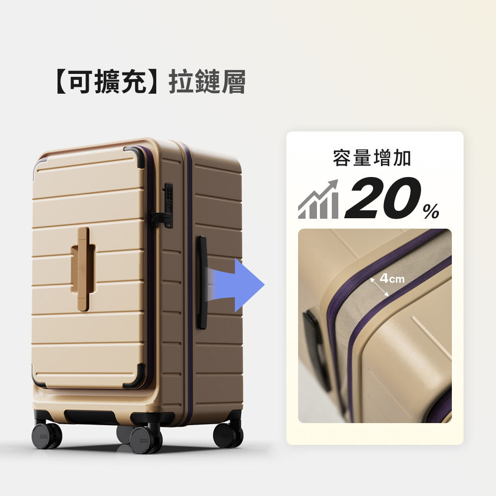 復古上掀擴充行李箱