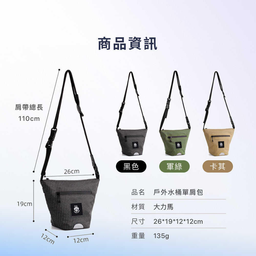 大力馬單肩水桶包