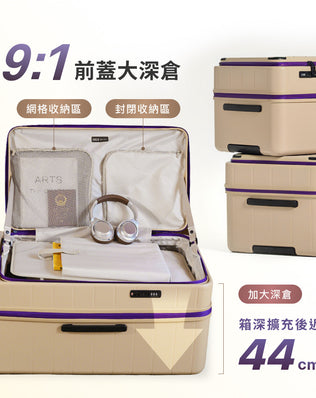 復古上掀擴充行李箱