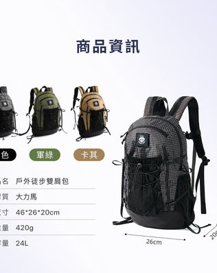 大力馬登山防水後背包