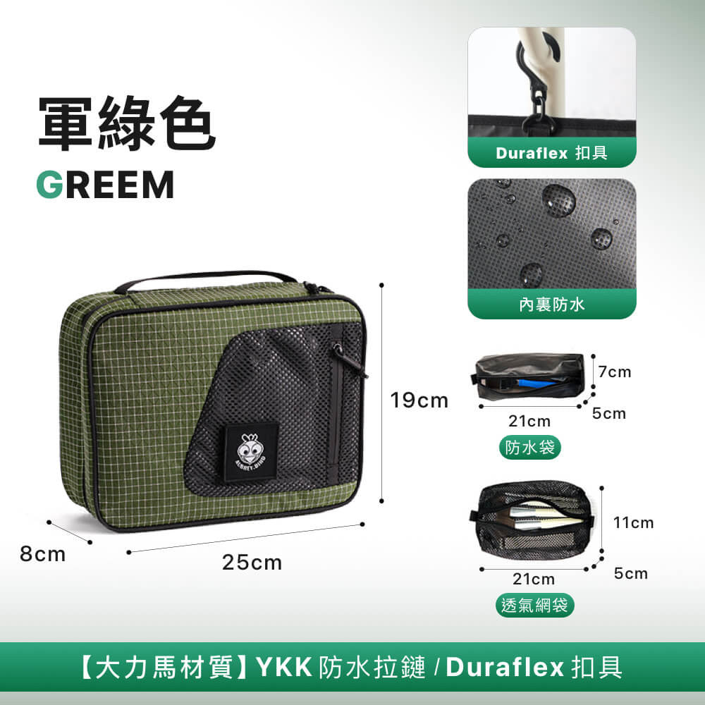 懸掛式多隔層盥洗包