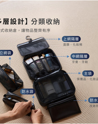 懸掛式多隔層盥洗包
