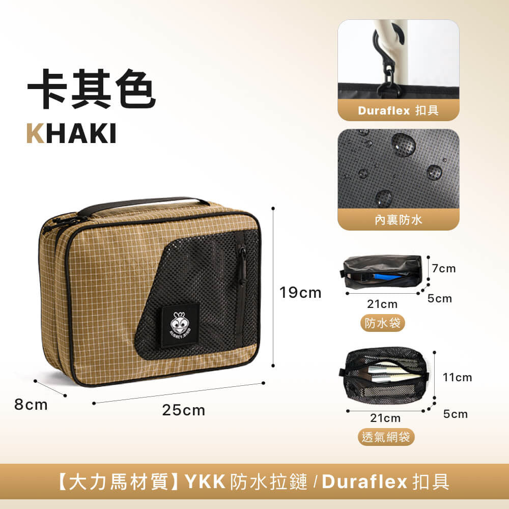 懸掛式多隔層盥洗包