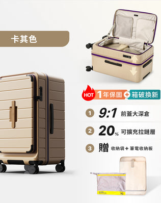 復古上掀擴充行李箱