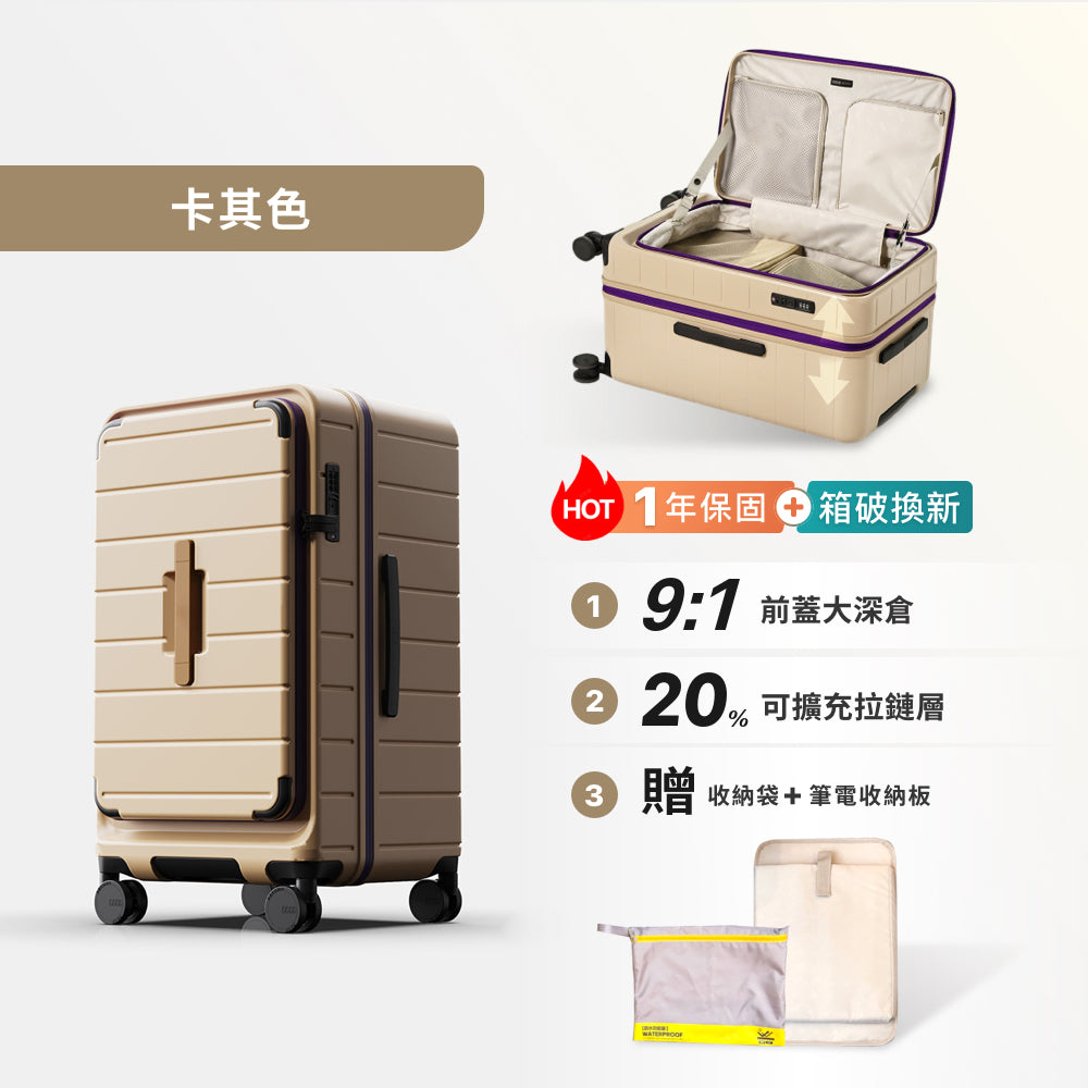 復古上掀擴充行李箱