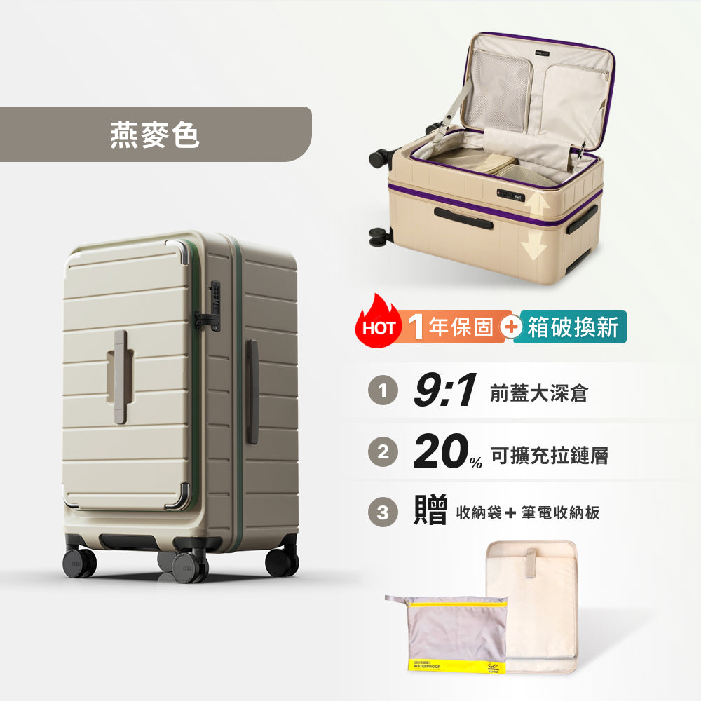 復古上掀擴充行李箱