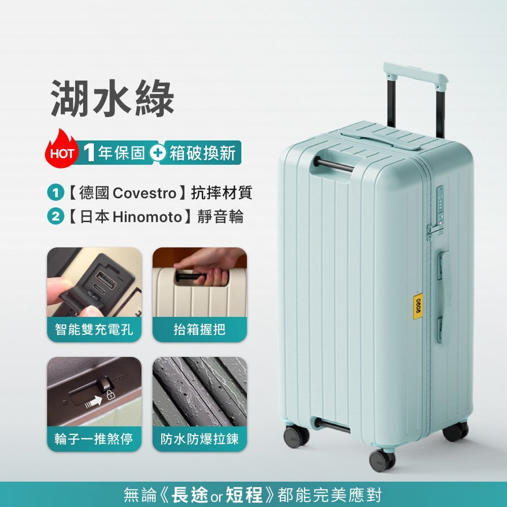 一煞即停胖胖行李箱