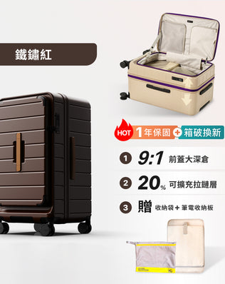 復古上掀擴充行李箱