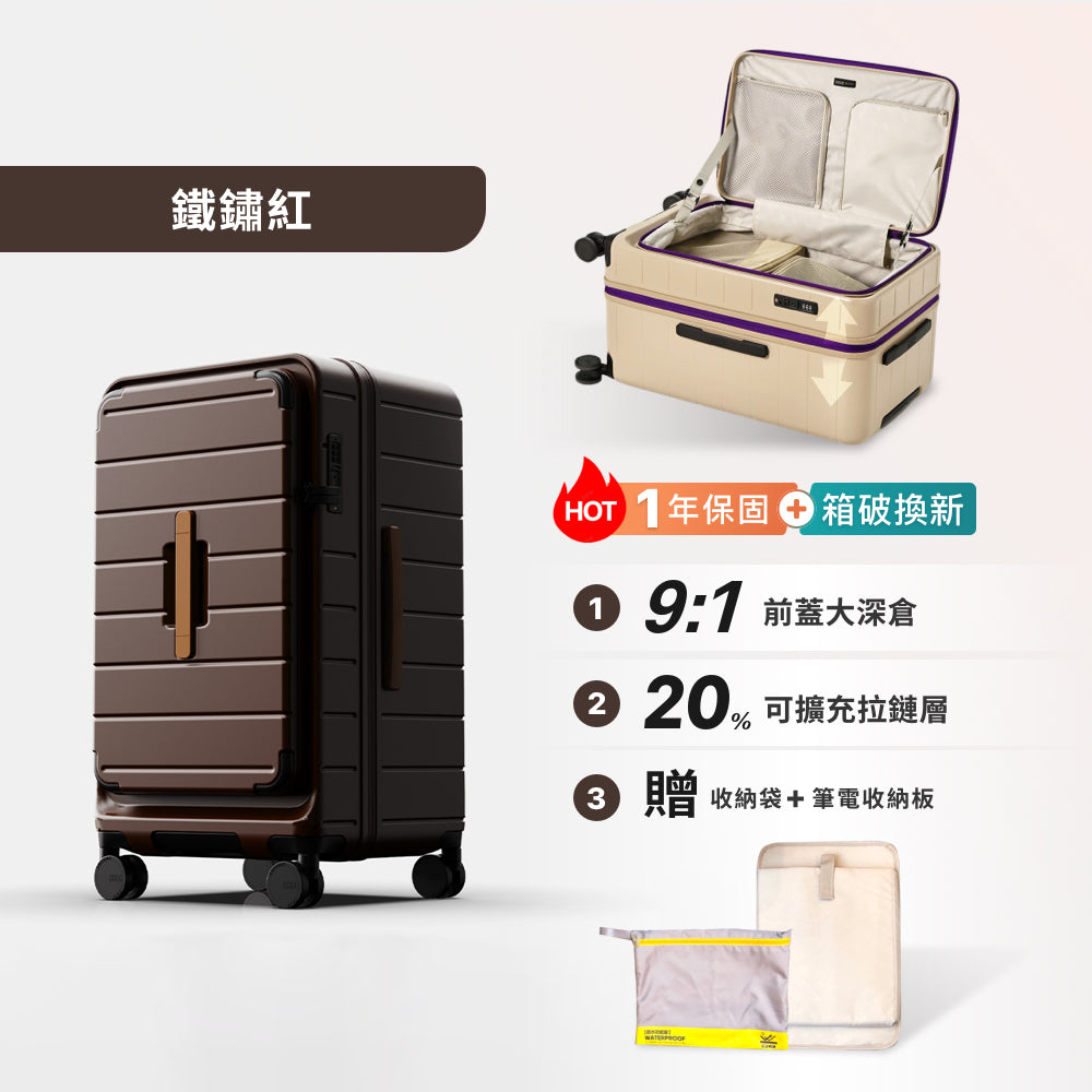 復古上掀擴充行李箱