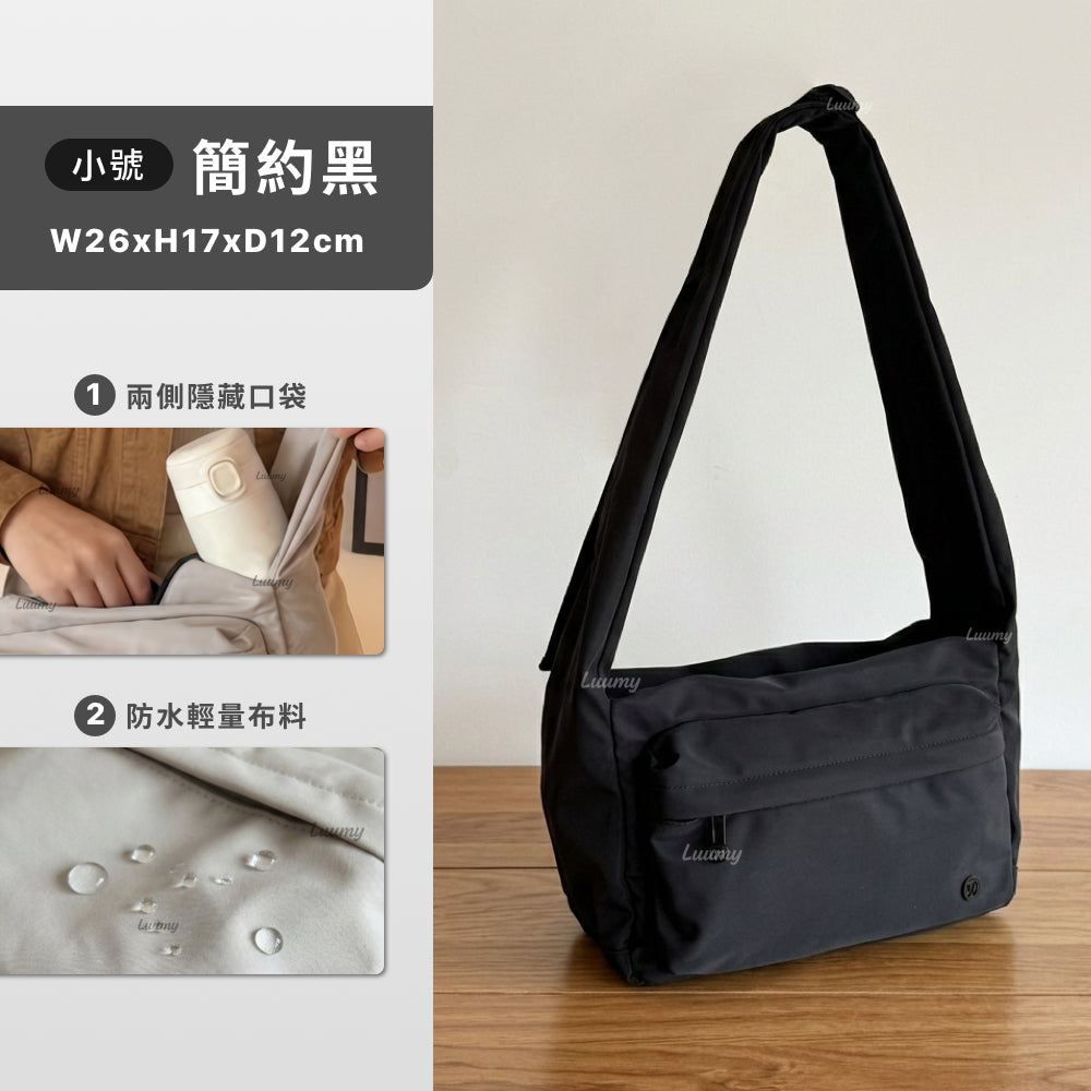 輕量防水斜背包