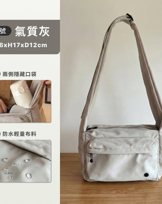 輕量防水斜背包