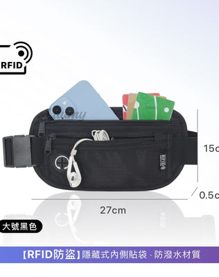 歐美旅遊防盜用品組