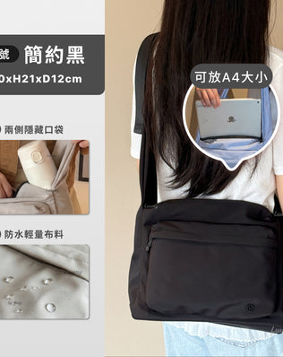 輕量防水斜背包