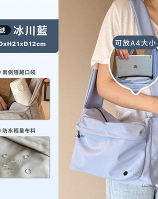輕量防水斜背包