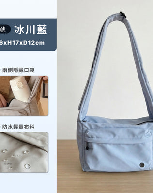 輕量防水斜背包